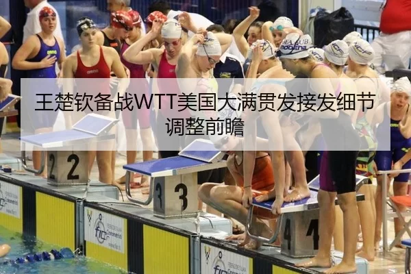wang-chu-qin-bei-zhan-mei-guo-da-man-guan-fa-jie-fa-xi-jie-tiao-zheng-qian-zhan-2-735.jpg